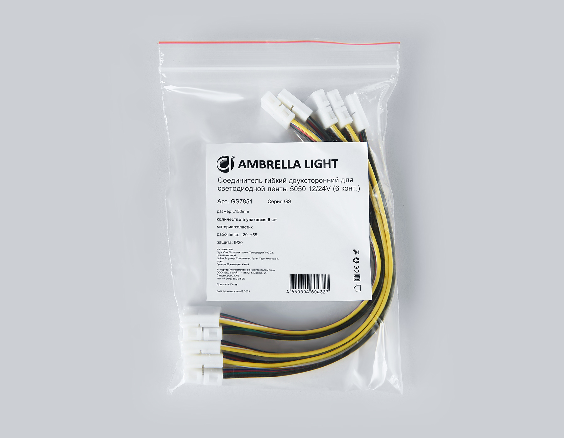 Соединитель гибкий двухсторонний для светодиодной ленты 5050 12/24V Ambrella Light GS GS7851_AMB