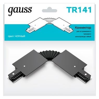 

Трековые комплектующие Gauss, TR141