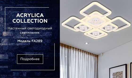 Потолочная люстра Ambrella light Ice FA289_AMB