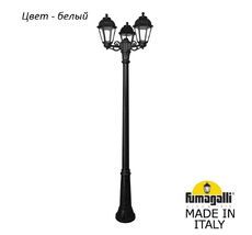 Фонарный столб SABA K22.157.S30.WXF1R