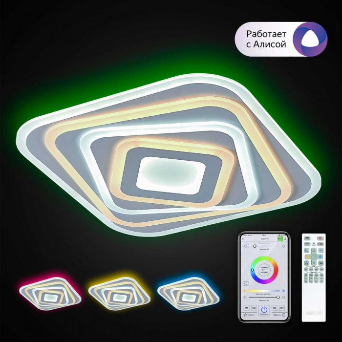 Потолочная люстра CitiLux Триест Смарт CL737A44E