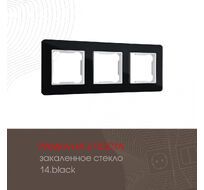 Рамка из закаленного стекла на 3 поста Arte Milano 503.14-3.black