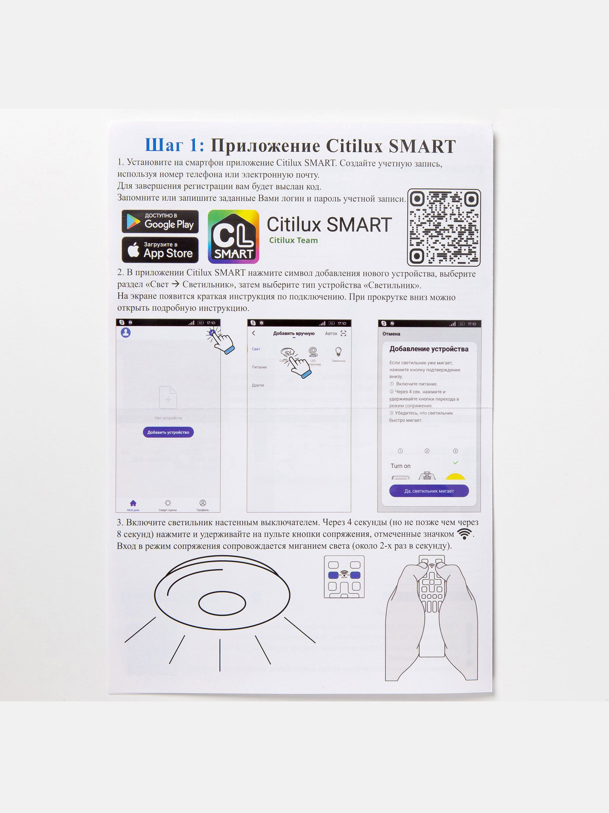 Потолочная люстра CitiLux Паркер Смарт CL225A240E