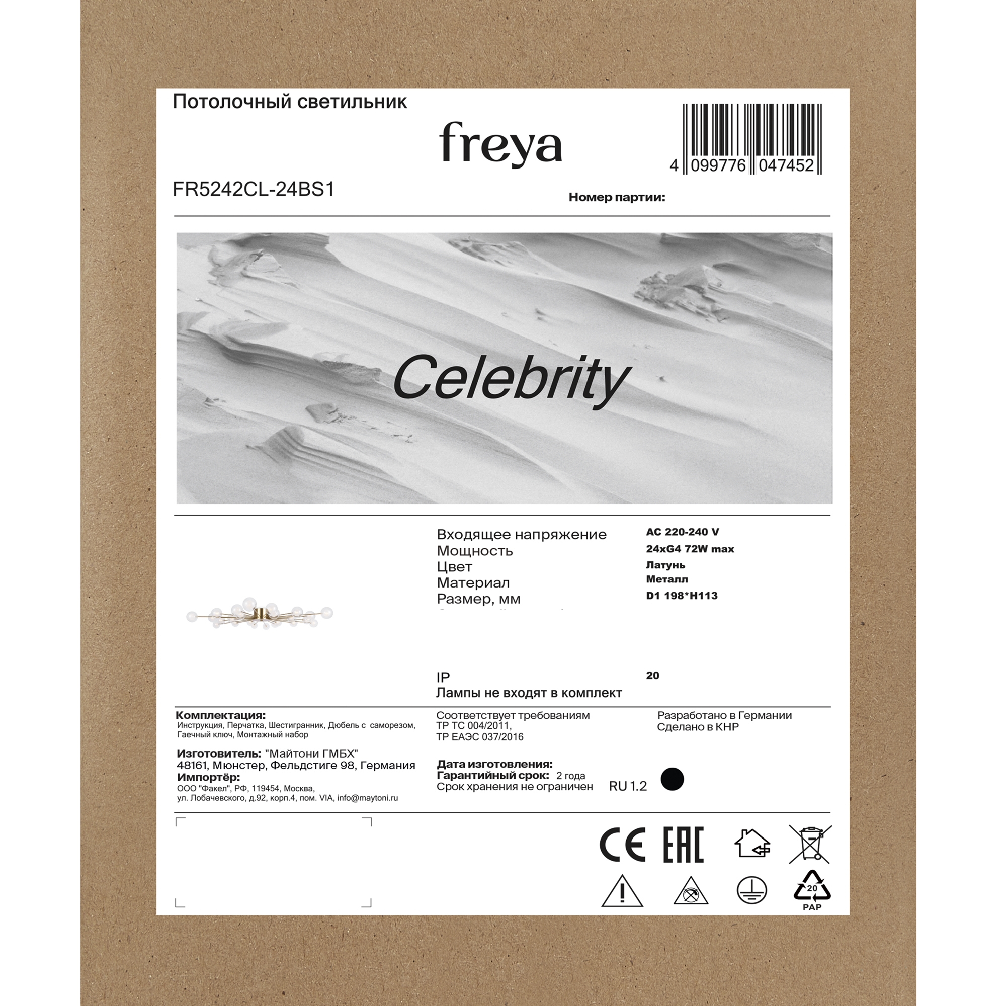 Потолочная люстра Freya Celebrity FR5242CL-24BS1_MY