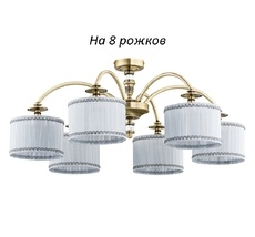 Потолочная люстра Kutek NAP-PL-8(P/A)