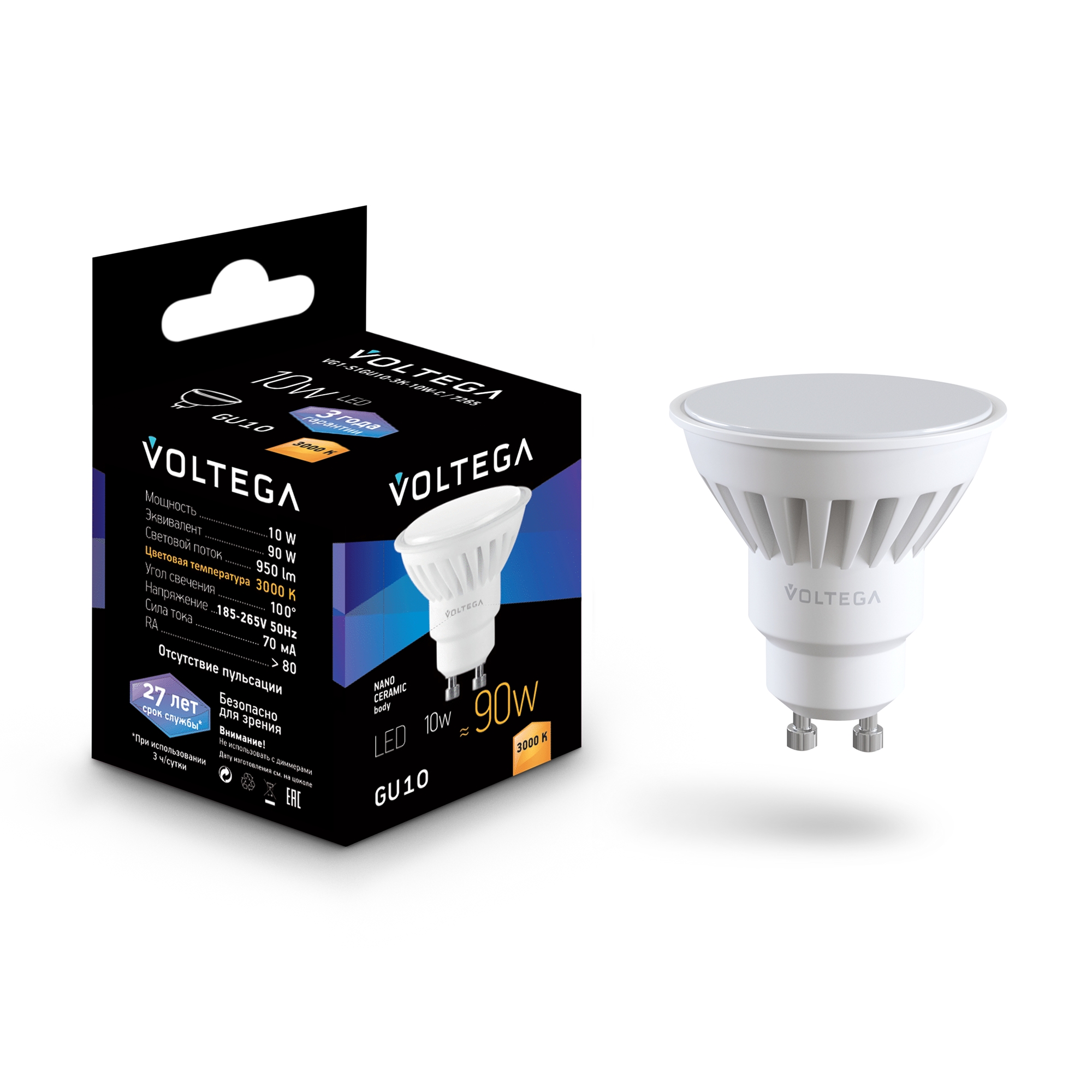 Лампочка светодиодная GU10 10вт Voltega Sofit 7265_VG