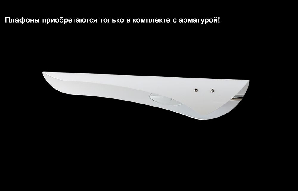

Плафоны Crystallux, Плафон RAFAEL WHITE