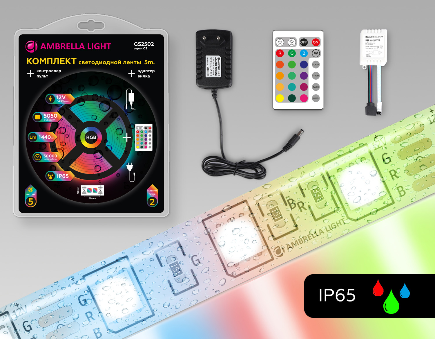 Комплект светодиодной ленты 5050 60Led /14.4W m/ 12V IP65 RGB 5m Ambrella Light GS GS2502_AMB
