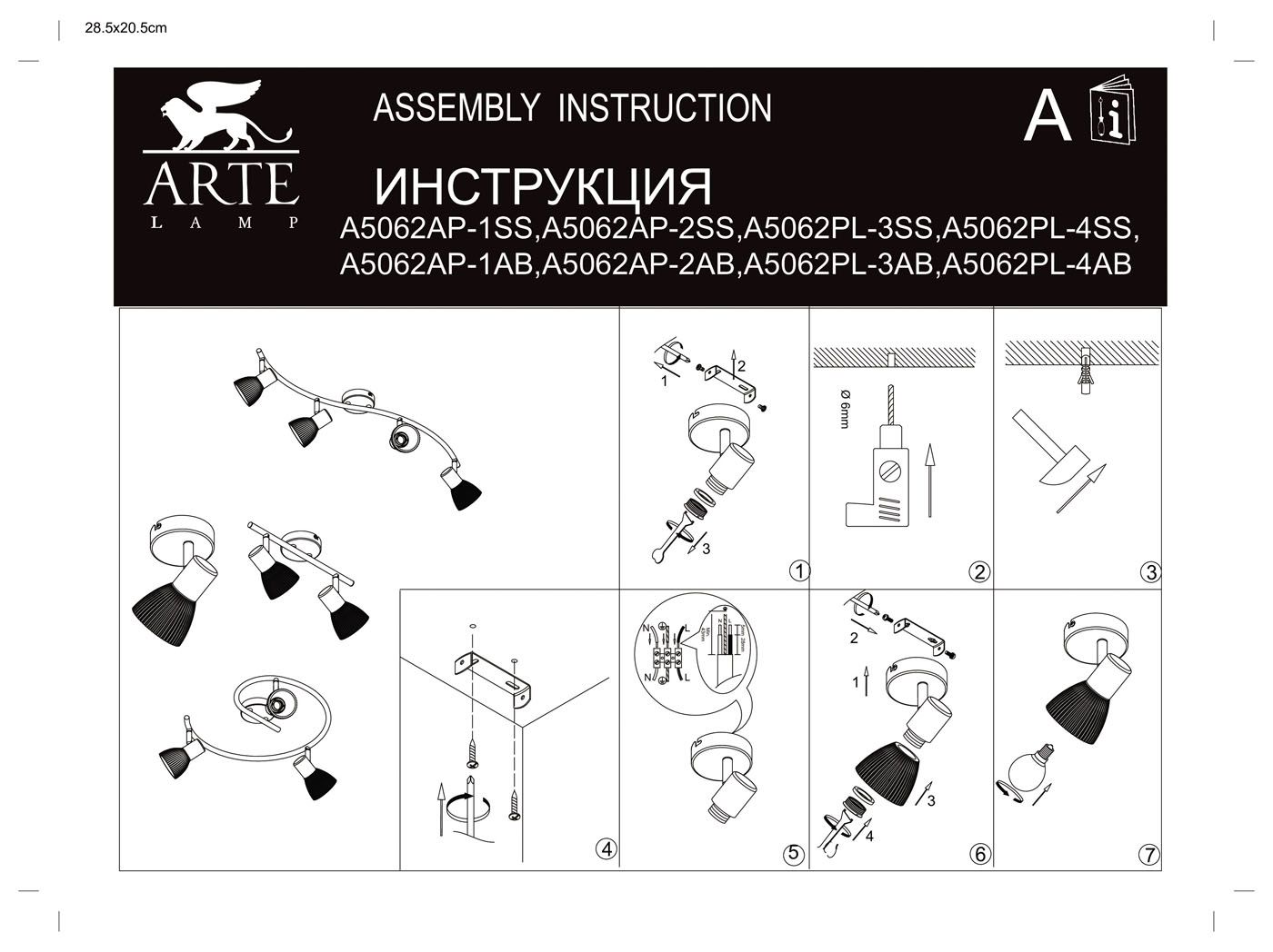 Спот ArteLamp Parry A5062PL-3AB