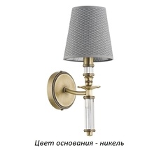 Бра Kutek NAP-K-1(N/A)