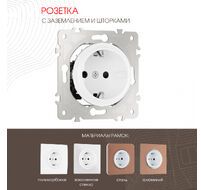 Розетка с заземлением и шторками 16A 250V Arte Milano 202.40-1.white
