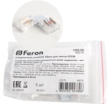 Соединитель угловой 12мм для ленты COB LS530, LD179 Feron 48276_FR