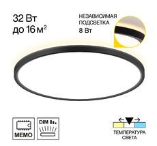 Потолочный светильник с подсветкой Citilux NORMA CL748401