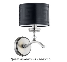 Бра Kutek AVE-K-1(Z/A)