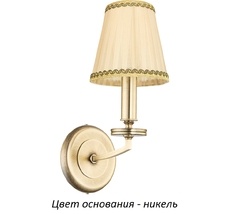 Бра Kutek ROS-K-1(N/A)