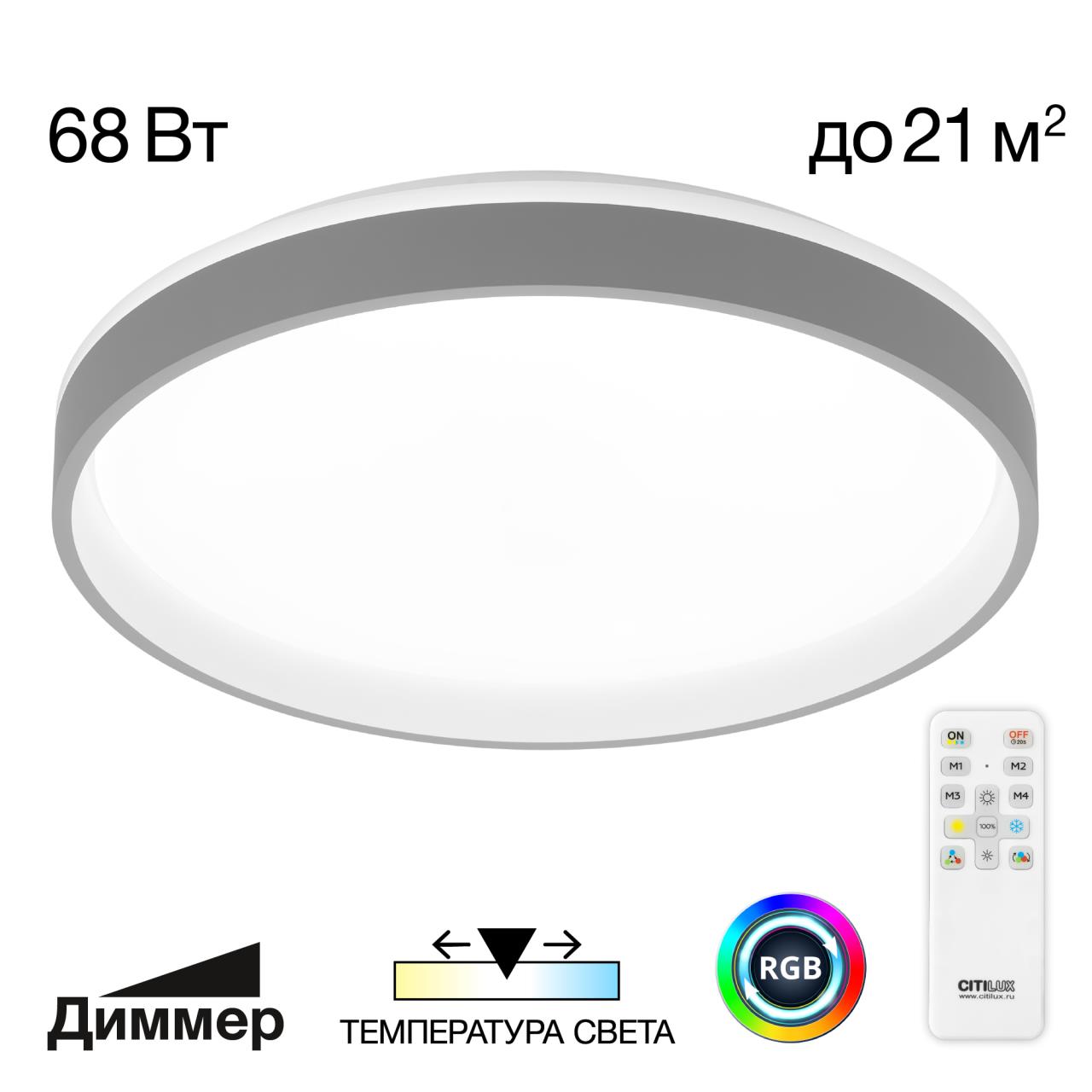 Светильник потолочный Citilux ENZO CL753453G