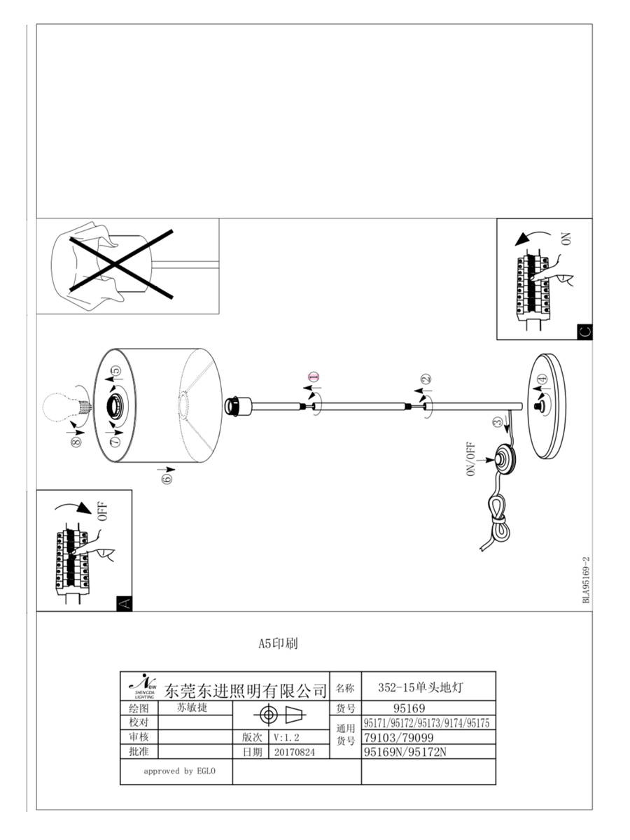 Торшер Eglo Maserlo 95173