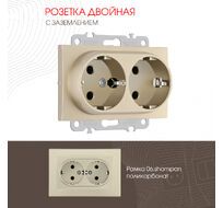 Розетка двойная с заземлением 16A 250V Arte Milano 206.40-2.shampan