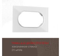 Рамка из закаленного стекла для двойной розетки Arte Milano 502.01-double.white