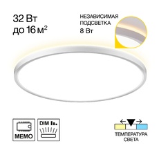 Потолочный светильник с подсветкой Citilux NORMA CL748400