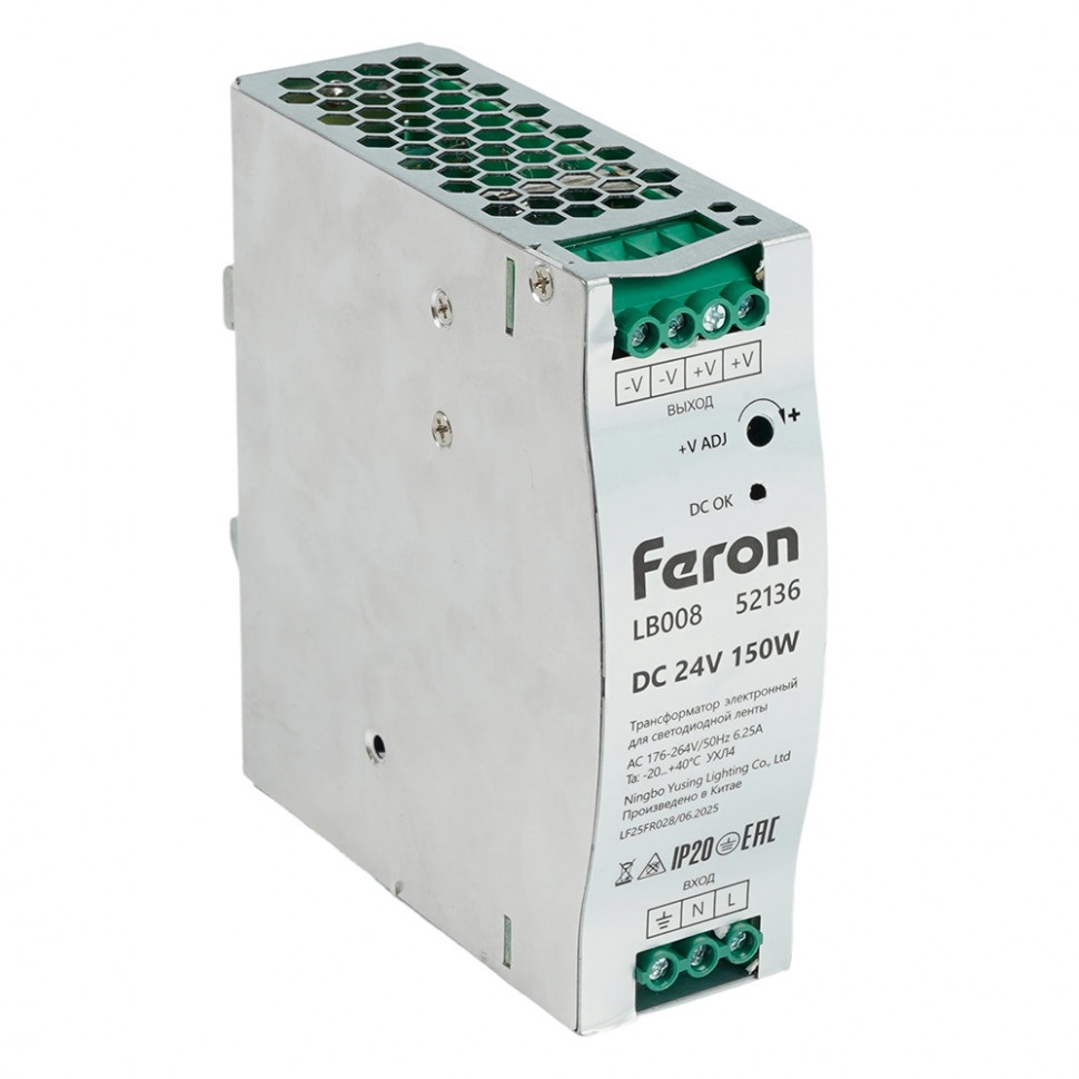 Трансформатор электронный для светодиодной ленты и оборудования на DIN-рейку 150W 24V Feron 52136_FR