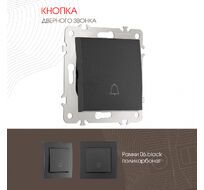 Кнопка дверного звонка 10A 250V Arte Milano 206.36-1.black