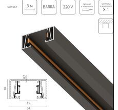 Трек 2-контактный без стыковочного паза, 3м Lightstar Barra 502038-P_LS