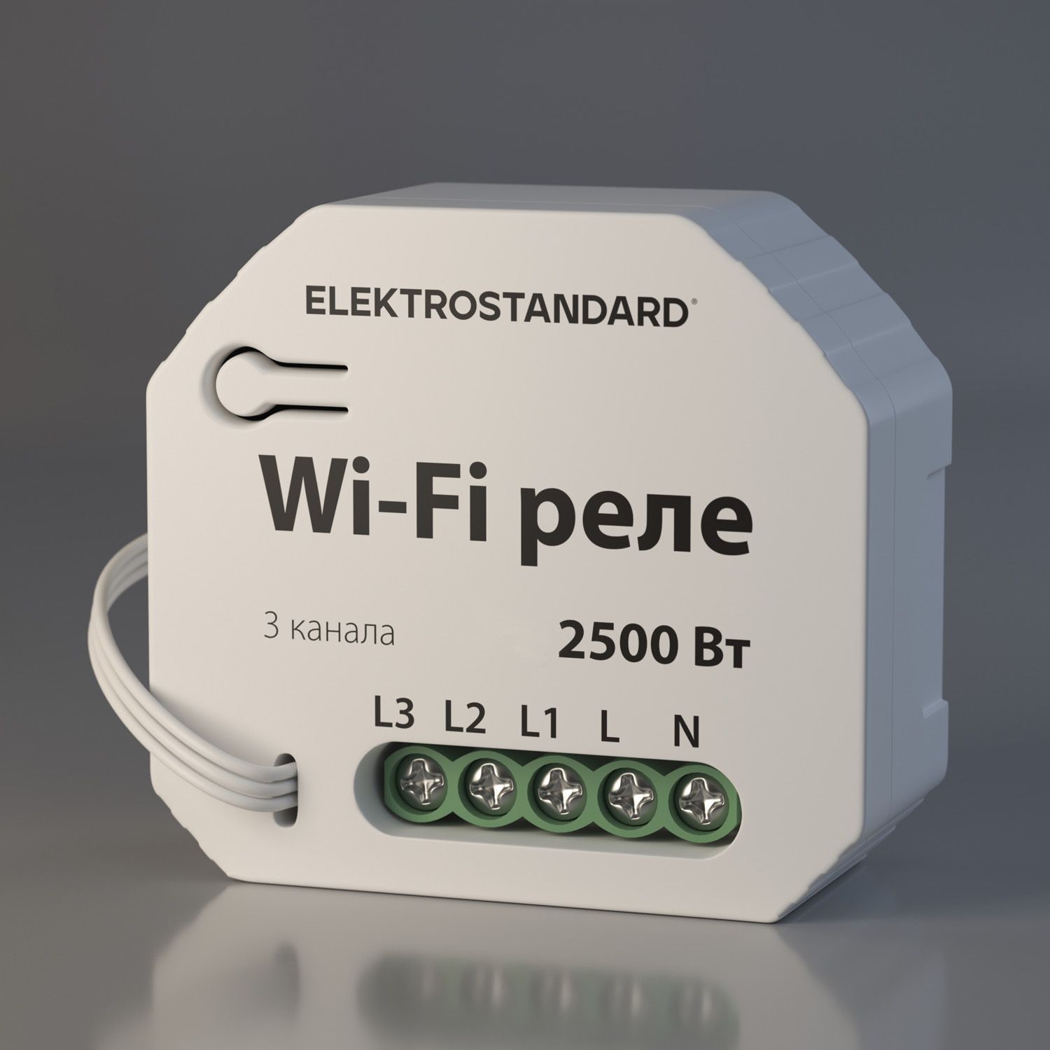 Реле 3 канала Умный дом WF a056203_ES