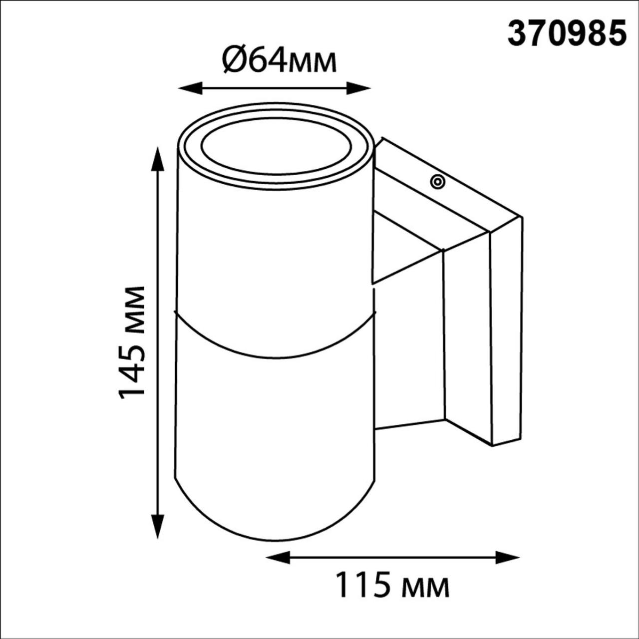 Уличный настенный ландшафтный NOVOTECH LANDSCAPE 370985