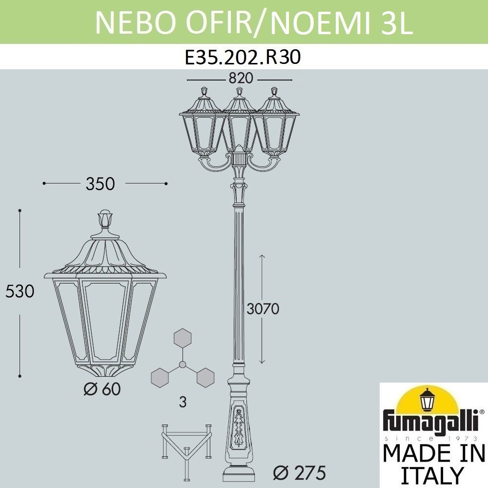 Уличный фонарный столб Noemi E35.202.R30.AXH27