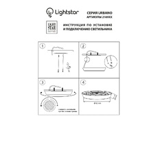 Настенно-потолочный светильник LightStar Urbano 216972_LS