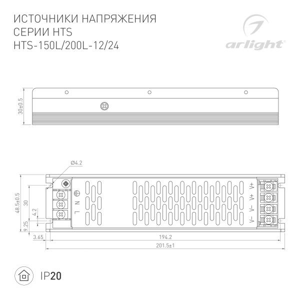 Блок питания для светодиодной ленты Arlight HTS 020827(1)_ARL