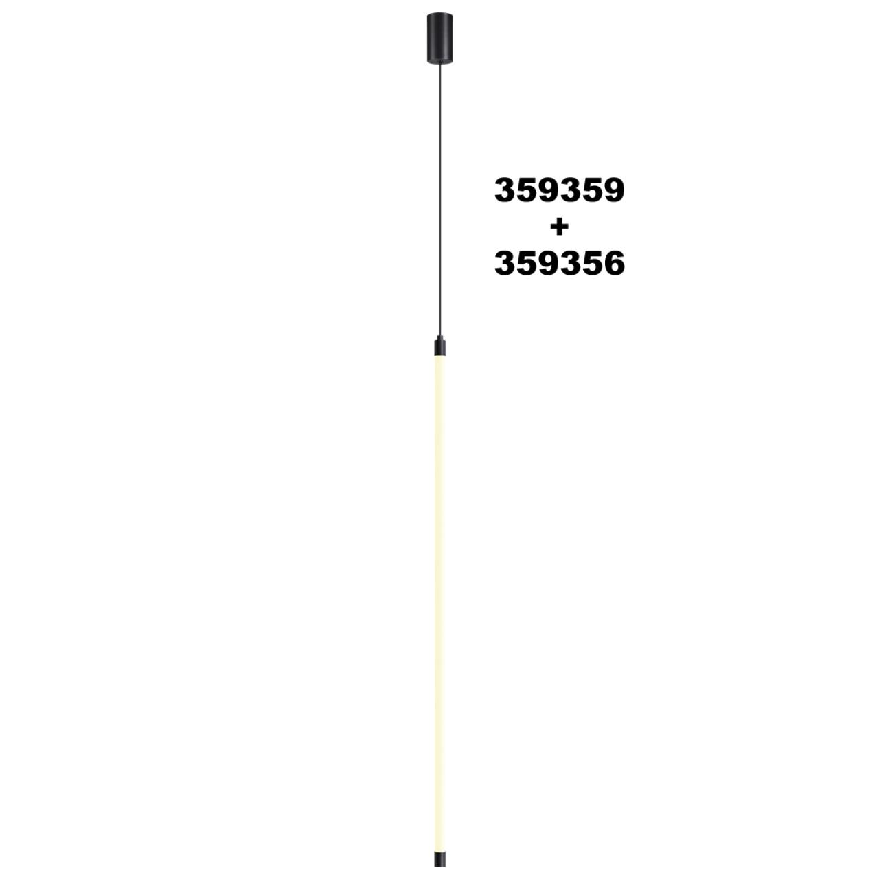 Трековый светильник NOVOTECH VITZ 359356