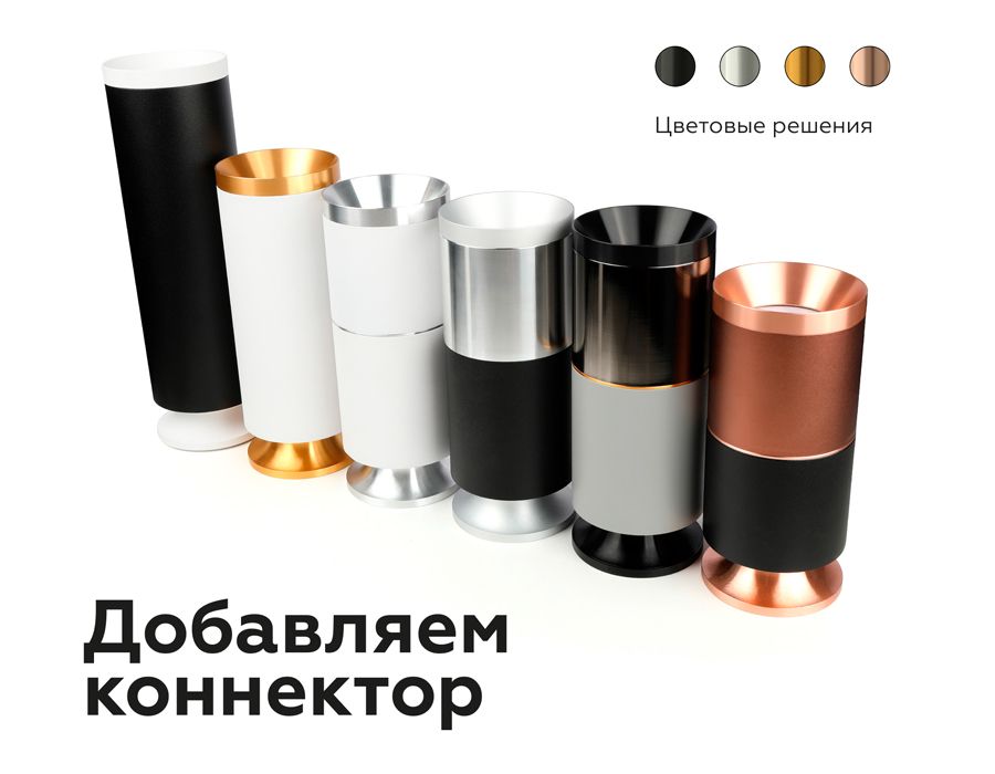 Корпус светильника накладной для насадок DIY SPOT C7403_AMB