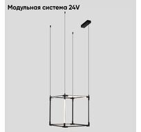 Светильник подвесной Crystal Lux Модульная система 24V CLT 039C12 BL_CR