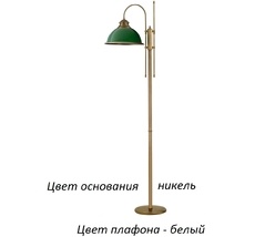 Изогнутый торшер для чтения Kutek LID-LS-1(N)