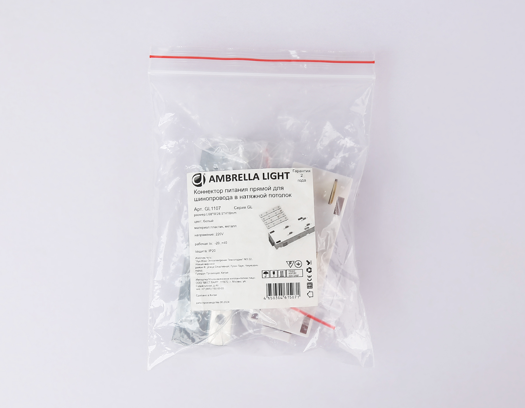 Коннектор питания прямой с соединителем для шинопровода в натяжной потолок Ambrella Light Magnetic GL1107_AMB