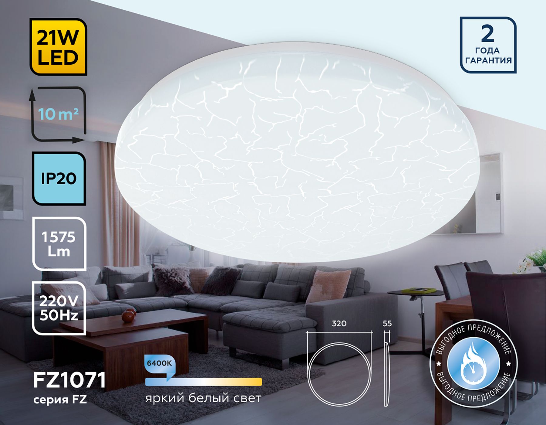 Потолочный светильник Ambrella light Air FZ1071_AMB