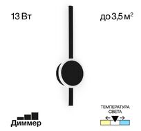 Светильник настенный Citilux Стиг CL203301