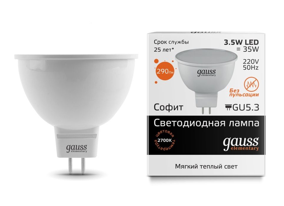 Лампа светодиодная GU5,3 3.5W (теплый свет) 13514_GS-UC