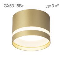 Накладной светильник CitiLux Hardy CL002C12