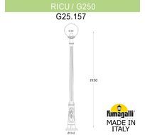 Уличный садово-парковый фонарь FUMAGALLI RICU G25.157.000.VZF1R