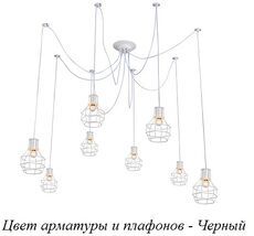 Подвесная люстра 1129/8S (Black) Escada 1129/8S (Black)_ESC