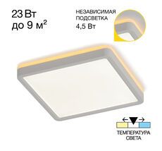 Потолочный светильник с подсветкой Citilux NORMA CL748K200