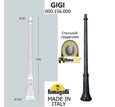 Парковый столб ALOE IAFET 000.156.000.A0