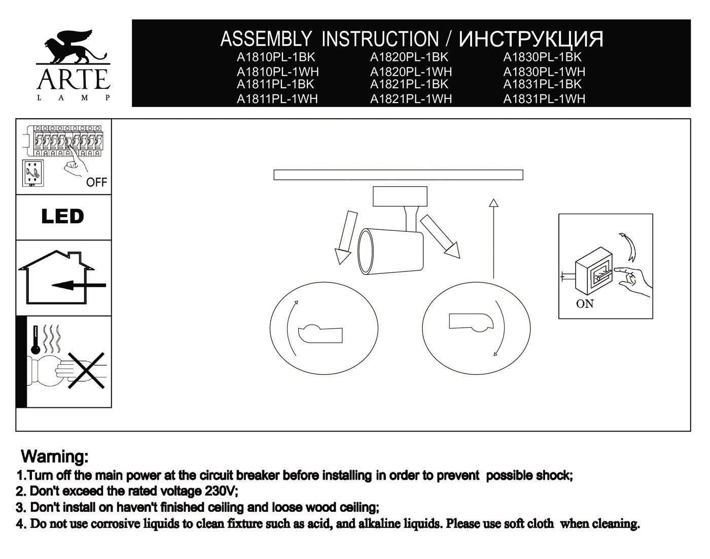 Трековый светильник ArteLamp AMICO A1811PL-1WH