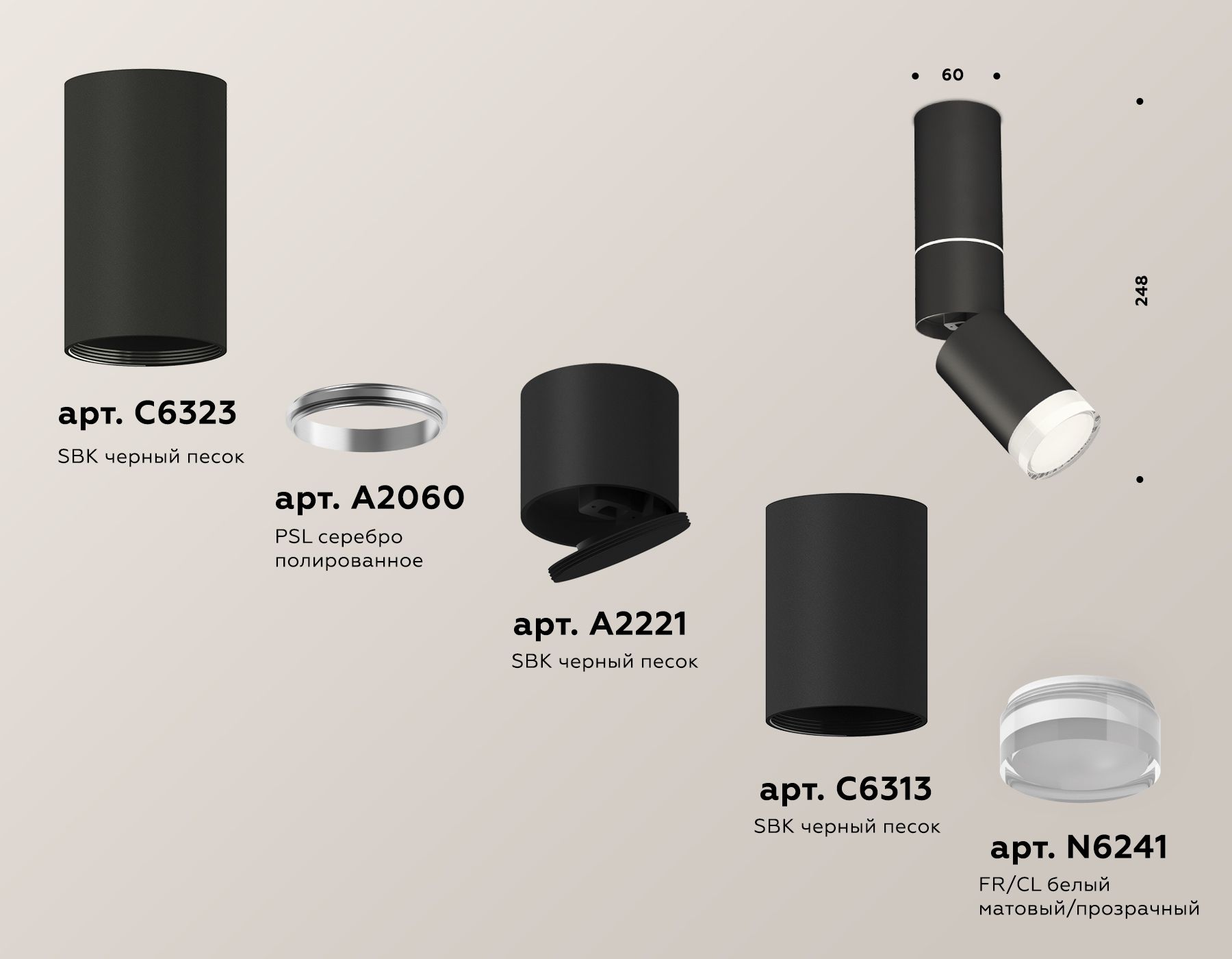 Комплект накладного поворотного светильника Ambrella light с акрилом Techno SPOT XM6313105_AMB