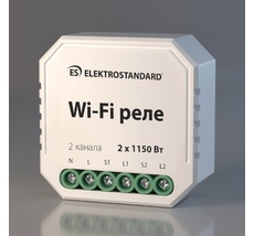WI-FI реле Elektrostandard WF a055189_ES