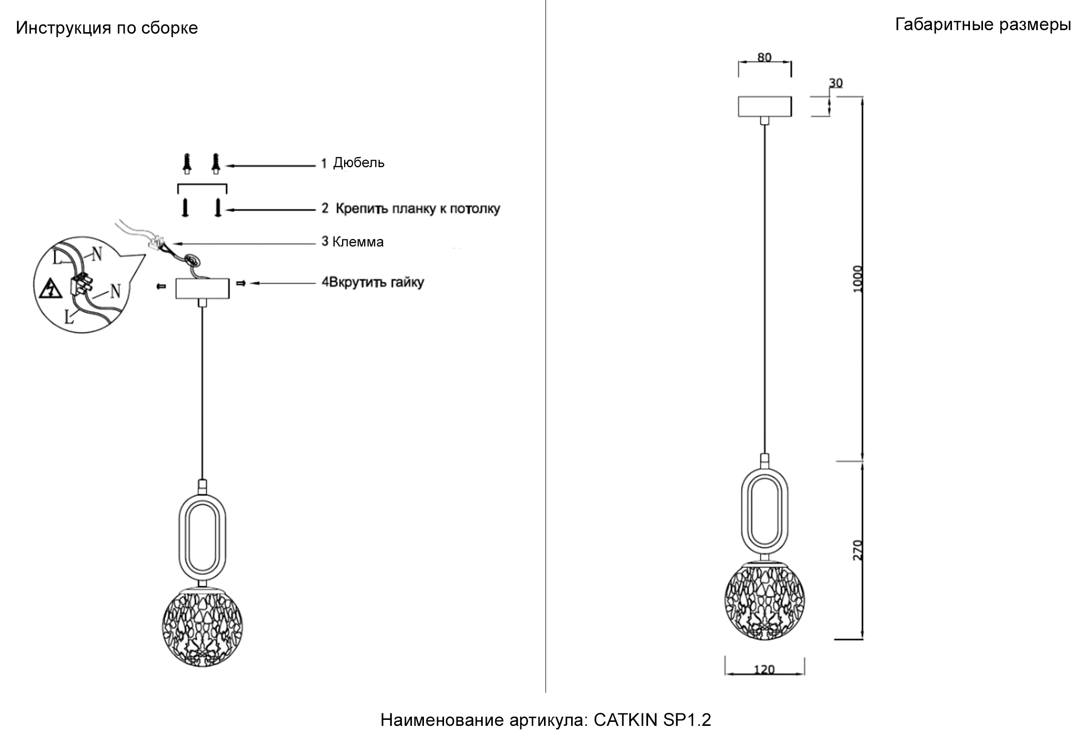 Подвесной светильник Crystal Lux CATKIN SP1.2_CR