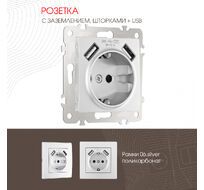 Розетка с заземлением шторками + 2 USB 16A 250V USB DC 5V 2.1A Arte Milano 206.47-1.silver